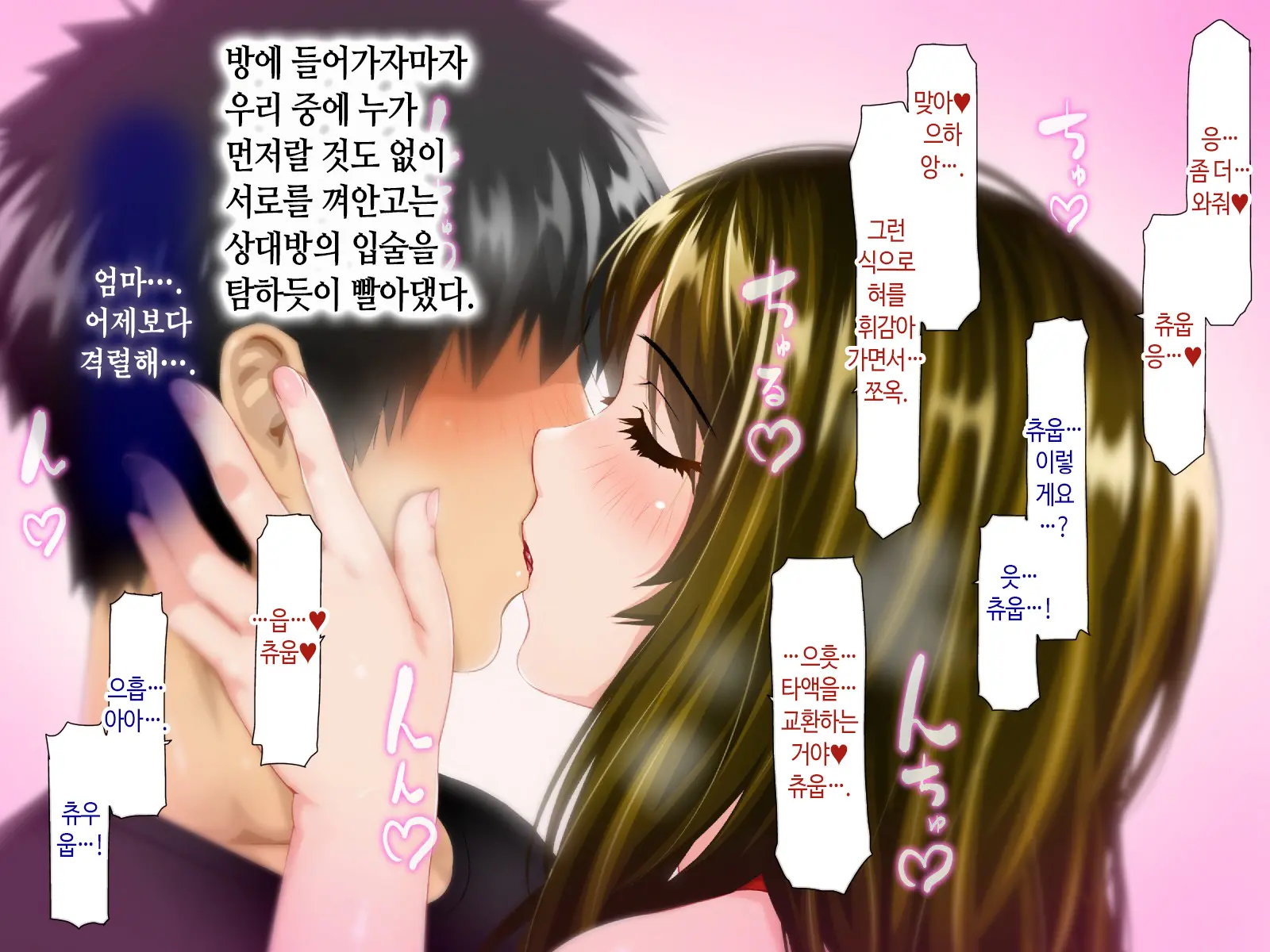 Haha Ga Soap Ni Ochitemashita. ~Nanimo Shiranai Bakunyuu Haha Wa, Ureta Karada De Musuko Ni Houshi Suru~ | 엄마가 소프녀로 전락해있었다